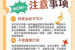  如何帮助青少年篮球运动员应对比赛压力？科学策略与实用建议
